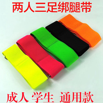 Two-person three-legged leg strap strap two-person strap reinforced type pull continuous ankle leggings bandage