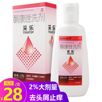 Cile ketoconazole lotion 50ml scalp itching anti-itching dandruff Zell shampoo anti-dandruff medicine