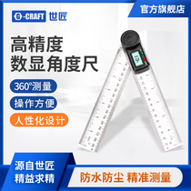 Smiths digital display angle ruler high-precision multifunction Wanuse electronic protractor angle ruler 360 degrees carpentry measuring ruler