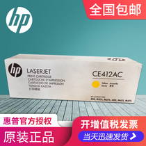 Original HP CE411AC CE412AC CE413AC customer cartridge M375 M475 toner cartridge