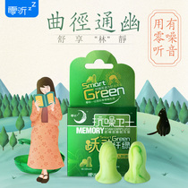 Zero listening anti-noise guard noise-proof earplugs small number of soundproof earplugs for sleeping and sleeping with super-learning muted goddess
