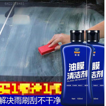 Automotive Windshield Decontamination Oil Removal Membrane Net Cleanser Decontamination Descaling Car Front Shield Window Clean Net Remover