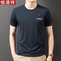 Hengyuan Xiang Ice Silk T Shirt Male Short Sleeve Mulberry Silk Casual Summer Clothing Blouse Fashion White Body Shirt Breathable Half Sleeve