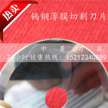 Tungsten steel film slitting machine blade 64*12*0 8 film slitting circular special-shaped blade disc cutter