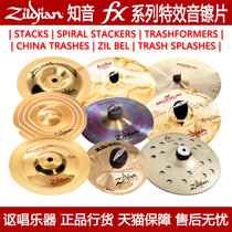 Zildjian Zhiyin cymbals FX series special sound effects fruit overlay cymbals Chinese cymbals water cymbals hole cymbals