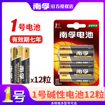 Nanfu 1 Number of alkaline batteries Large number LR20 Gas stove Water heater Liquefied Gas Cooker Torch 1 D Type of mercury No mercury 7 years shelf life Car position lock electronic violin warning stick dry battery