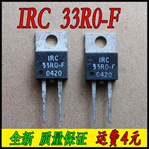 IRC 33R0-F TO-220 In-Line Original USA IRC Non-Inductive Resistance 33 Euro 1% 33R