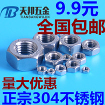 304 Stainless steel nut 201 Hexagonal nut 316 Screw cap M3M4M5M6M8M10M12M14M16-33