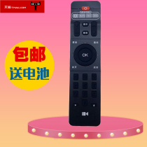 Original brand new Kaiber H19 network set-top box HD player learning remote control