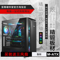 SF] Xianma Luban 1 chassis desktop computer 360 water-cooled EATX tower back line graphics card vertical plug