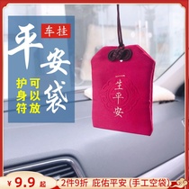 Natural Zhu Sand Powder Carry-on Bag Pendant Baby Out of Safe Bodyguard Bag Tire Fur Preservation Bag of Fragrant Bag