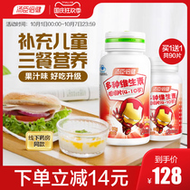 Tomson is a multi-vitamin A chewable tablet childrens multi-dimensional vb vitamin VC official flagship store