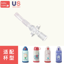 BCbabycare2963 Straw cup accessories Thermos cup Silicone nozzle Straw replacement sensitive warm water cup accessories