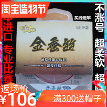 Gold silk fishing line Main sub-line Strong pull nylon line Japanese raw silk invisible wear-resistant competitive table fishing soft