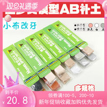 Sao Tome AB soil model hand BJD transformation repair plastic white gray meat skin color shape makeup tool