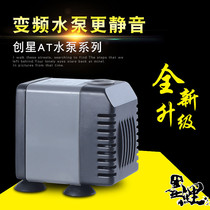 Chuangxing submersible pump AT series mini fish tank Aquarium built-in silent circulation pump Pumping pump Filter pump