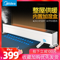 Midea skirting heater household energy saving power saving heater quick heat waterproof electric heater stove large area