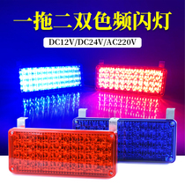 LED red blue pop-flashing warning light guard booth lamp barricade light waterproof car tail lights 12V220V
