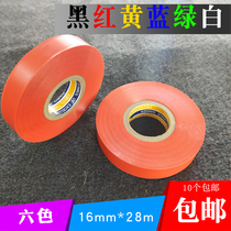 Wonder brand electrical tape PVC electrical insulation tape tape 28 meters long large electrical tape 10