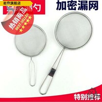 Fine eye fine net colander encrypted stainless steel colander net leak v leak scoop leak filter filter kitchen fried shrimp oil