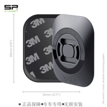 German SP CONNECT motorcycle mobile phone navigation bracket patch 0 6cm thickness (single Patch)