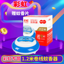 Rainbow electric mosquito coils mosquito incense heater 1 2m drag wire heater 5027 mosquito killer gift mosquito coils