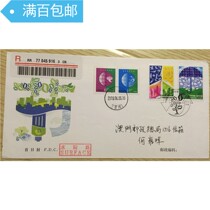 2010-13 Energy Saving and Emission Reduction Beijing Sanlihe General Seal Mail Macao Registered Single Actual Figure
