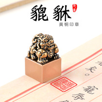 Customized seal brass seal with seal carving personality customization can be customized name seal collection chapter stamp stamp stamp design student personal private birthday gift business gift