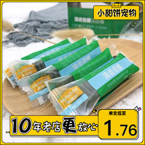 Mcfudi Dog snacks Molar stick for puppies to remove bad breath Bite glue Tooth cleaning Bone and tartar Teddy VIP small dog tooth cleaning