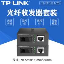 TP-LINK tplink TL-FC311A-20 TL-FC311B-20 single-mode single fiber optic transceiver