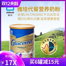 Australia Abbott Ipoh Kang Yili Balanced Blood Sugar Sugar-Free Meal Camp Milk Powder GlucernaSR Diabetes People