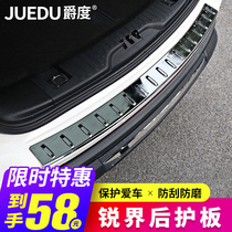 Suitable for sharp boundary rear guard 16-19 Ford domestic cutting-edge boundary threshold strip trunk strip modification