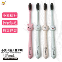 Cartoon toothbrush soft hair Childrens toothbrush wheat straw cute Korean bamboo charcoal filament soft hair toothbrush seam brush small head