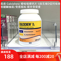(Now 2 packs of SF Feng) Finnish pharmacy Calcichew orange chewing calcium tablets 5 micrograms D3