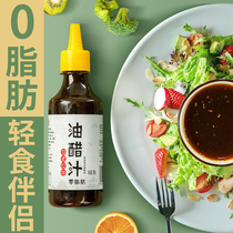 0 Fat vinaigrette Vegetable salad dressing Fruit juice Salad dressing Japanese low-fat sauce