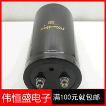 Import 450V4700UF electrolytic capacitor 400v 4700uf 75x145