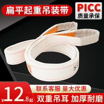 Lead the way white flat lifting belt double buckle lifting sling trailer rope Wear-resistant acid and alkali 2T3T5T 10