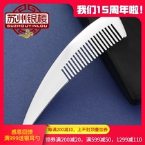 Suzhou Yinlou foot silver S999 silver comb smooth horn silver comb scraping silverware for wife birthday gift