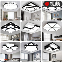 Bedroom lamp simple modern living room lamps Nordic creative black and white geometry indoor primary and secondary room LED ceiling lamp