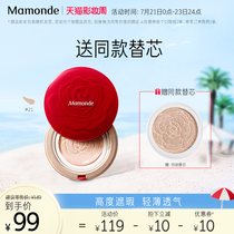 Dream makeup Red Rose soft light flawless air cushion BB cream Oil control concealer Moisturizing long-lasting cc isolation does not take off makeup liquid foundation