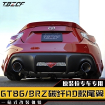  GT86 BRZ special carbon fiber tail modification AD tail modification pressure tail modification FRS carbon fiber tail modification