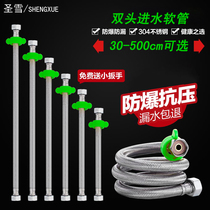 4-point high-pressure pipe water pipe Hot and cold stainless steel wire braided inlet hose Water heater toilet inlet pipe explosion-proof