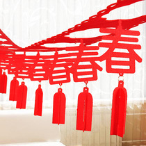 Non-woven happy word blessing word spring word layout wedding supplies wedding room living room room decoration wedding pull flower decoration