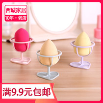 Sponge egg bracket Gourd puff holder Small and cute portable air cushion storage box Beauty egg storage shelf
