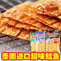 Thai mixed squid fillets Bintao squid bento Super flavor you dried fish slices sweet and spicy snacks 20g