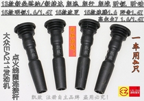 Applicable to Volkswagen EA211 Santana Jetta Lavida Octavia Sagittarius ignition sub-cylinder high voltage coil rubber rod