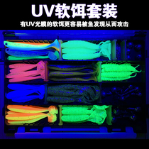 With UV UV light film Luya fake bait set Soft Bait maggot tail tail fish lead hook counterweight 46