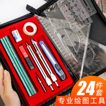 Koga drawing tool set engineering drawing architectural design ruler triangle plate compasses pencil plotter set