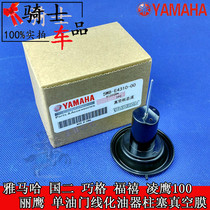 Applicable model country two Qiaoge Fuxi Ling Eagle 100 Liying single throttle line carburetor plunger vacuum film