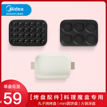  Midea multi-function cooking pot accessories meatball barbecue plate Round cake plate ]